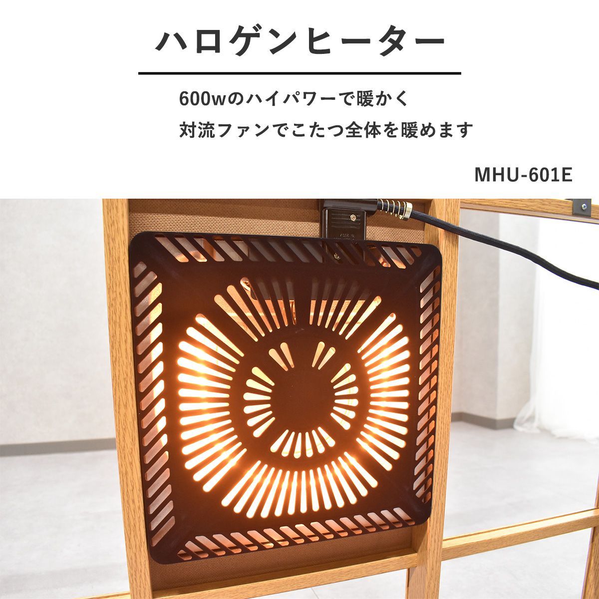 ハロゲンヒーター