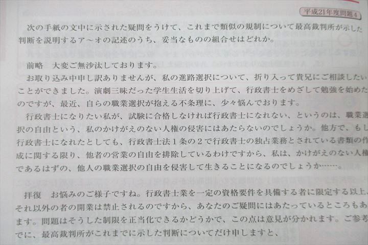 WK27-212 ユーキャン 行政書士合格指導講座 入門/応用テキスト/過去問題集 民法/行政法/憲法・商法等 状態良 計15冊 00L4D