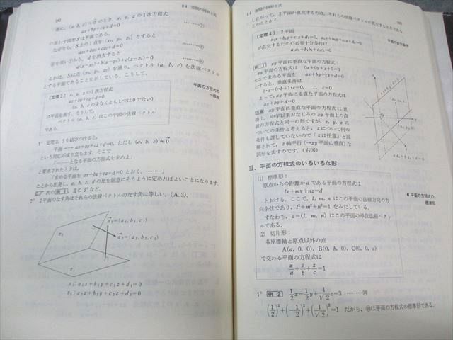 研文書院 大学への数学シリーズ 大学への代数・幾何 【絶版・希少本