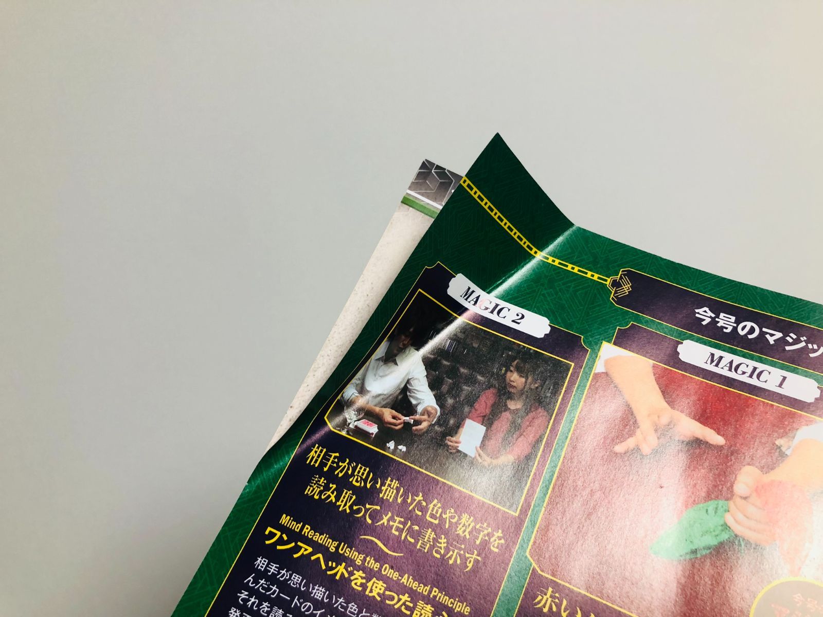 マジック 15冊