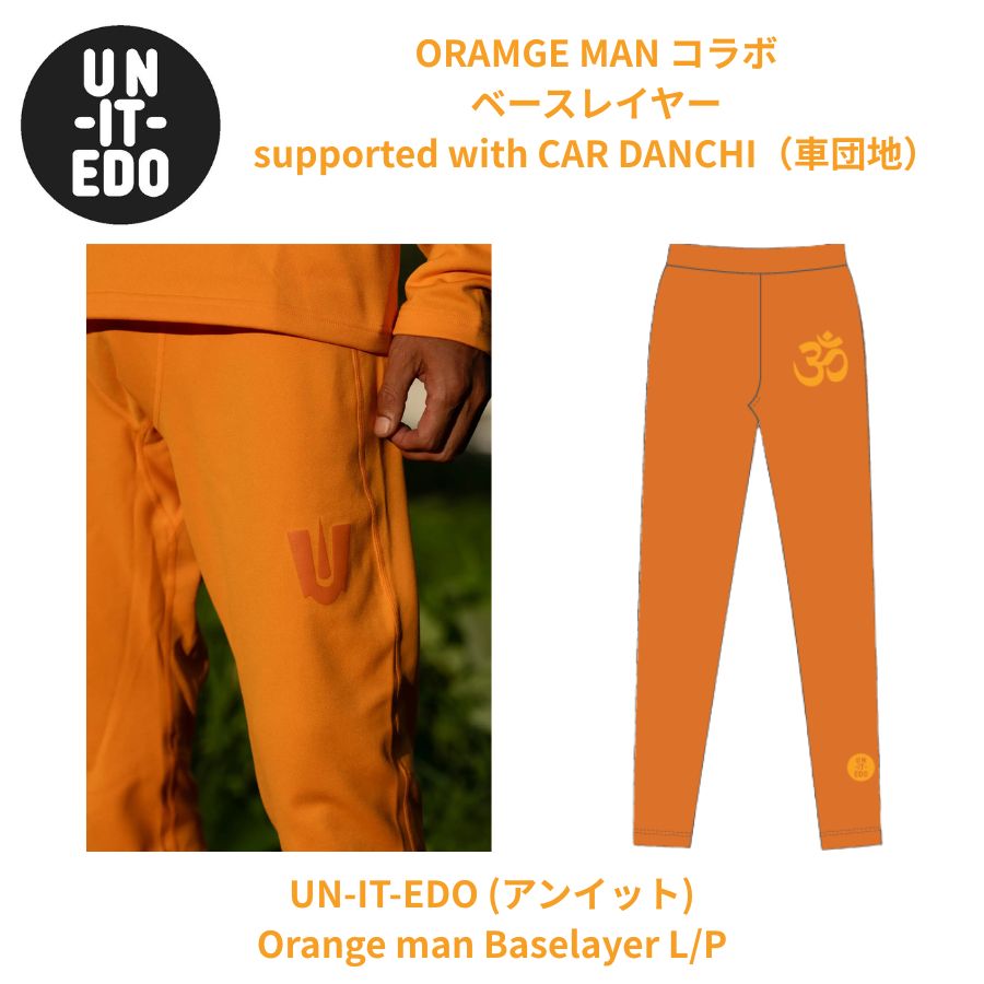 UN-IT-EDO アンイット Orange man Baselayer L P ベースレイヤー メンズ 車団地 CAR DANCH MENS ロングパンツ ストレッチ スポーツ アウトドア スノーボード スキー トレッキング ファーストレイヤー