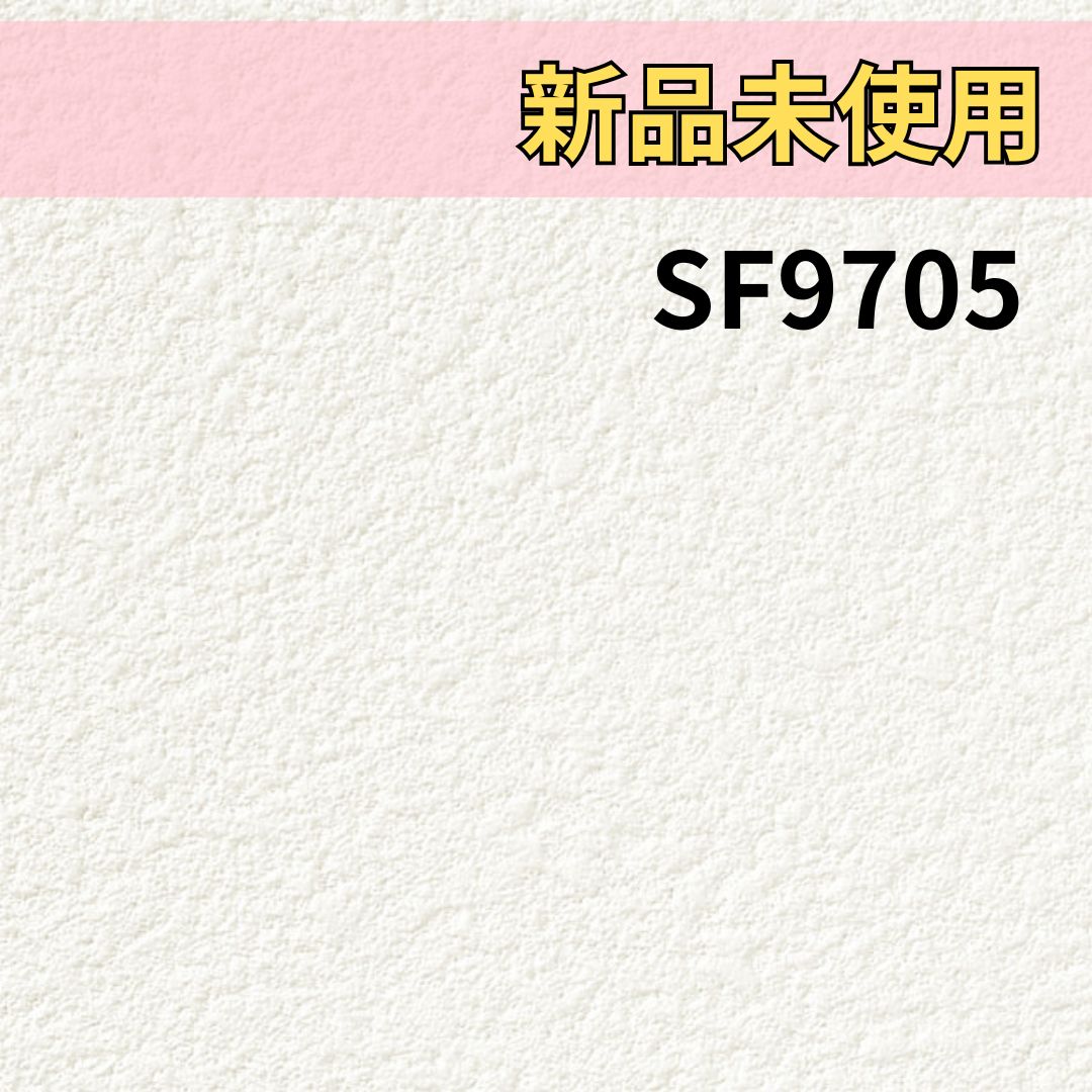 サンゲツ　クロス　壁紙　石目調　SP9705 50m サンプル】お買い得 国産壁紙 クロス / サンゲツ / 石目調 SP