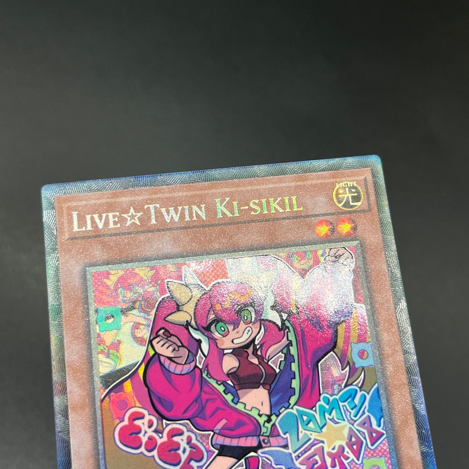 遊戯王 　Live☆Twin キスキル　コレクターズレア　英語版　1st 遊戯王 Live☆Twin キスキル コレクターズレア 英語版 1st