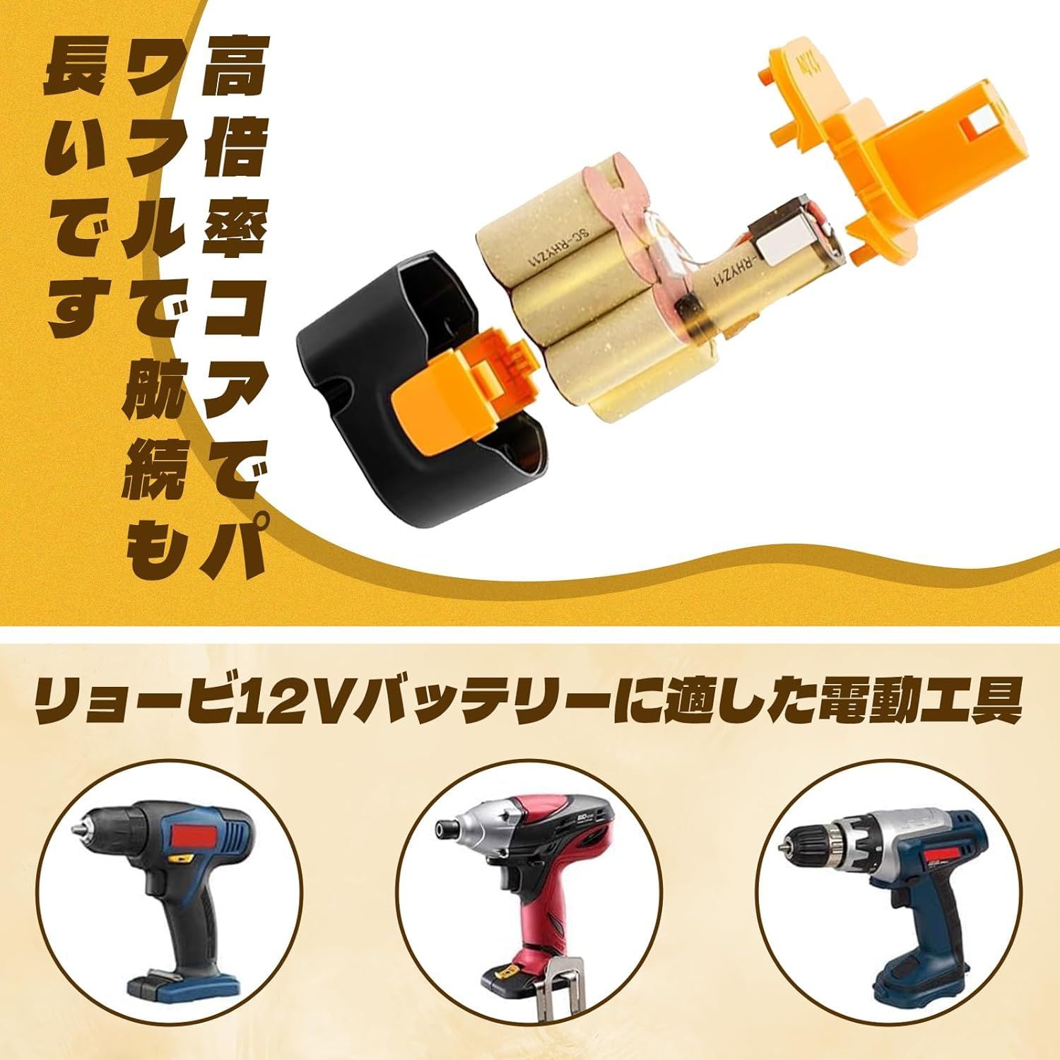 Powayup 互換リョービバッテリー12V3.0Ah