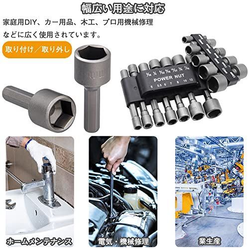 9個セット 六角軸径 5-13mm 電動ドライバードリルビット ソケット