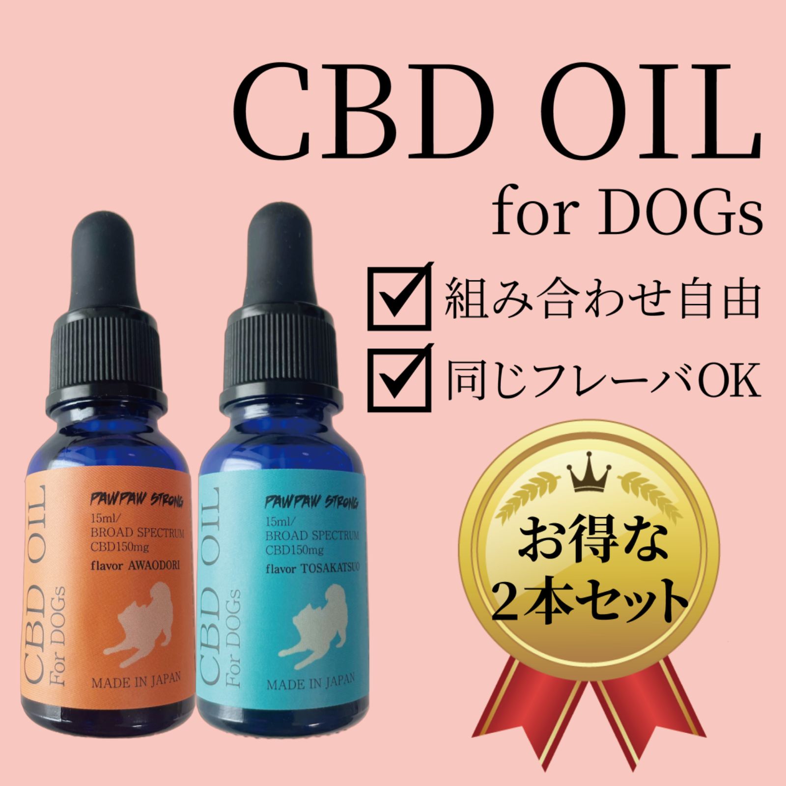 新品! CBD オイル 2本 セット - タバコグッズ