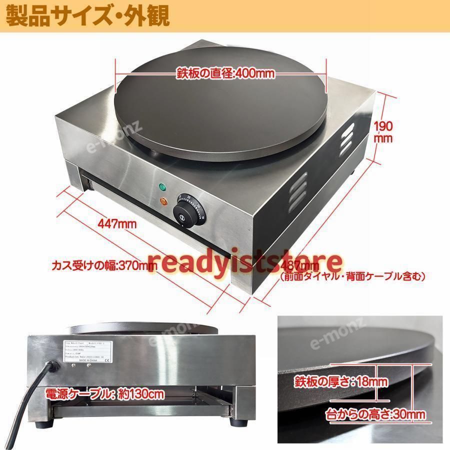 業務用クレープメーカー 温直径40cmの加熱プレート付き 電気クレープ焼き器 業務用クレープメーカー 温直径40cmの加熱プレート付き 電気