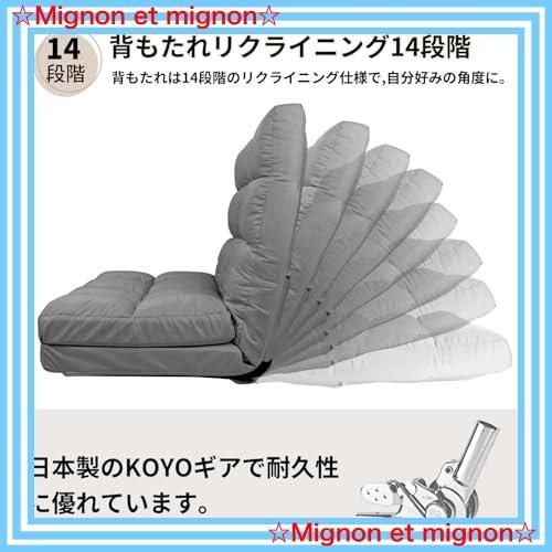 ソファーベッド座椅子