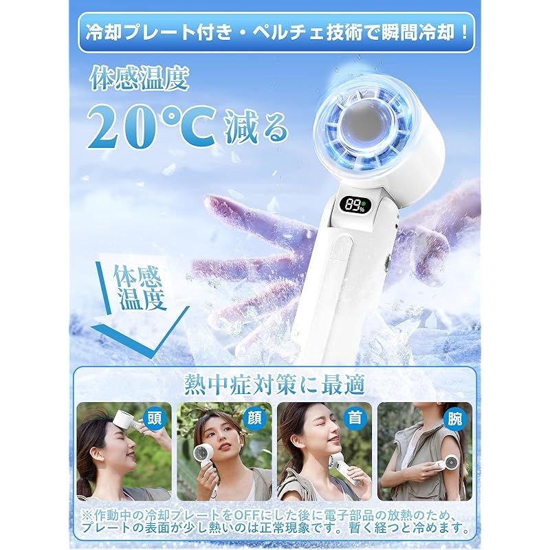 携帯扇風機