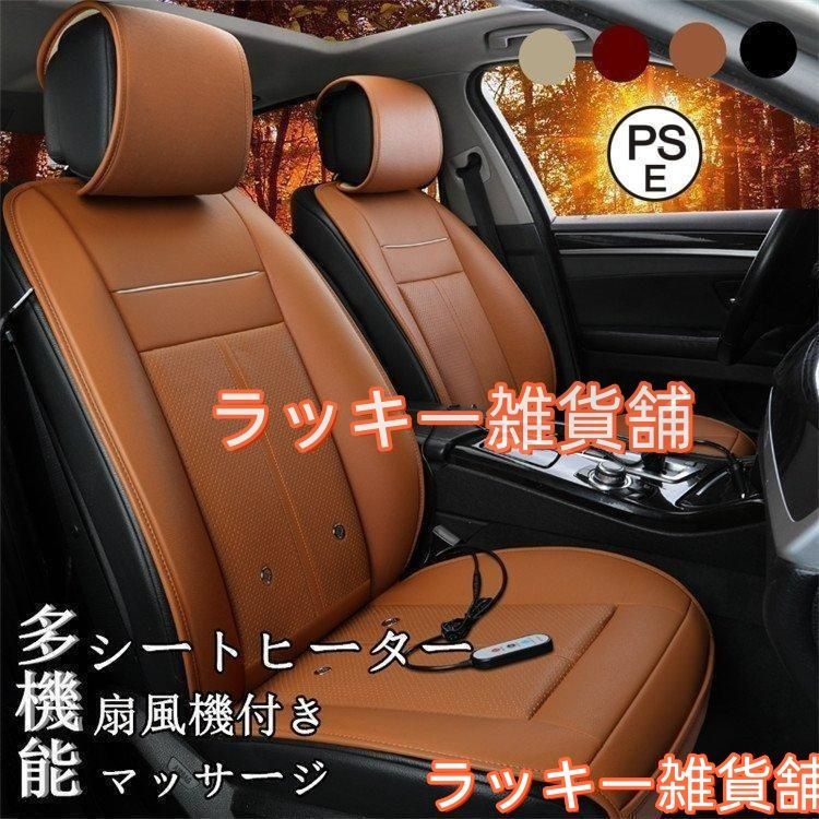 ♥シートヒーター 1人掛け 2人掛け ホットカーシート ヒーター内蔵 加熱パッド シートカバーシガー電源 扇風機付き 空気冷却 涼しい マッサージ DC12V 調整
