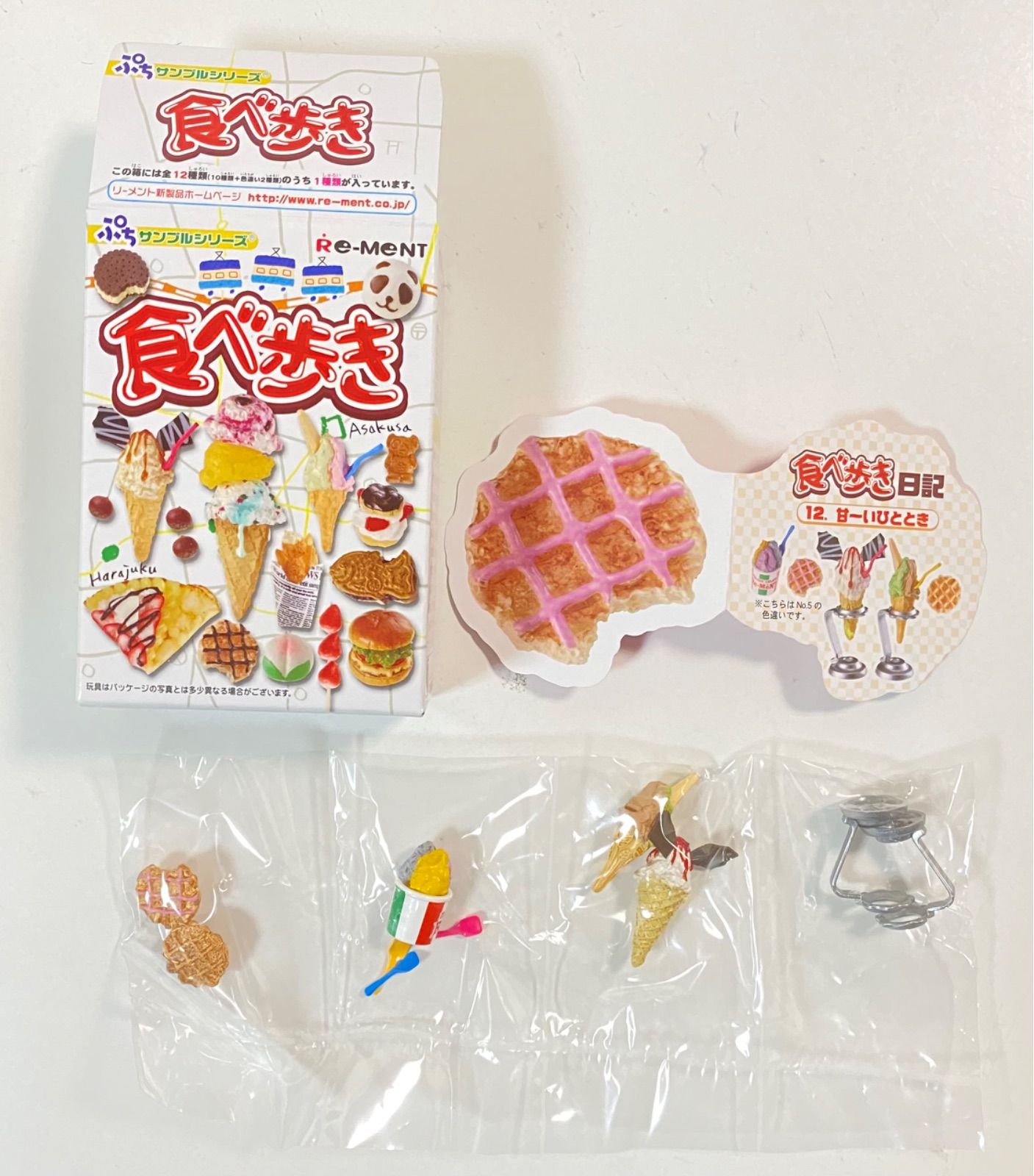 リーメント ぷちサンプル 食べ歩き日記 10種 - その他