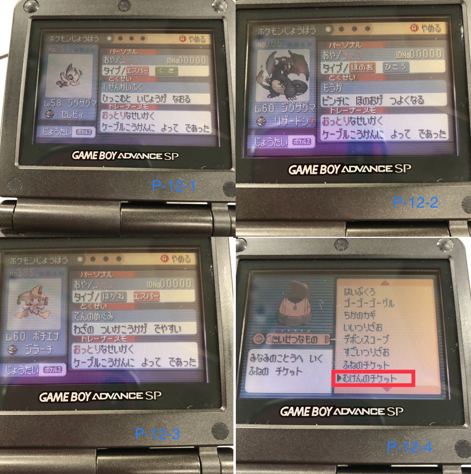 ◇ポケットモンスター ゲームボーイアドバンス リーフグリーン