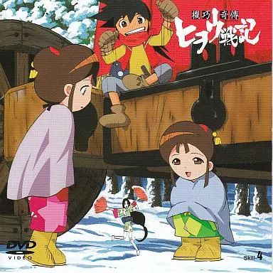 中古】アニメDVD 機巧奇傳ヒヲウ戦記 Skill-4 - メルカリ