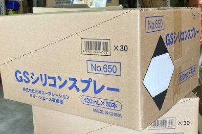 GA シリコンスプレー