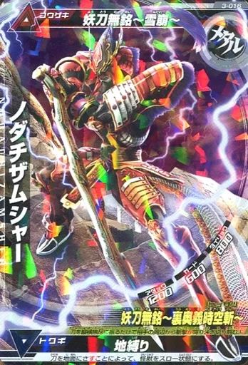 中古】大怪獣ラッシュ 3-016[レア]：ノダチザムシャー - メルカリ