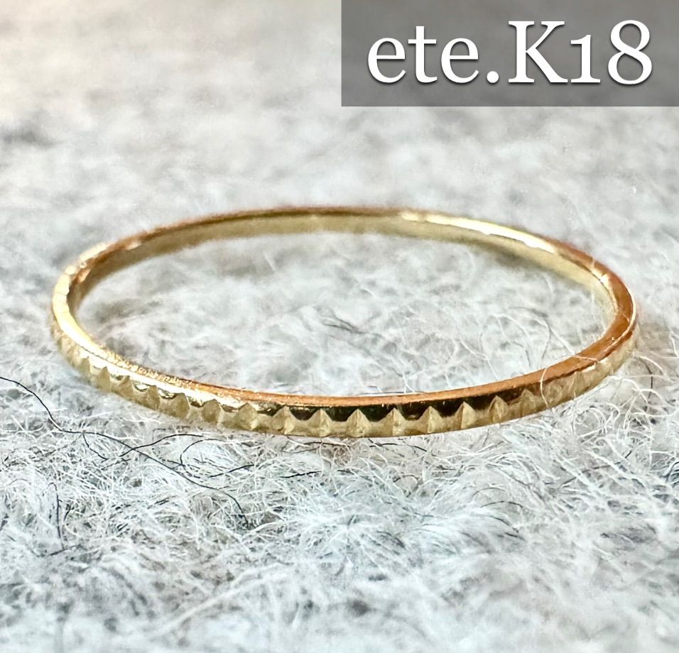 ◆ete◆K18YG*13号*スタッズカットリング*エテ 今月新入荷