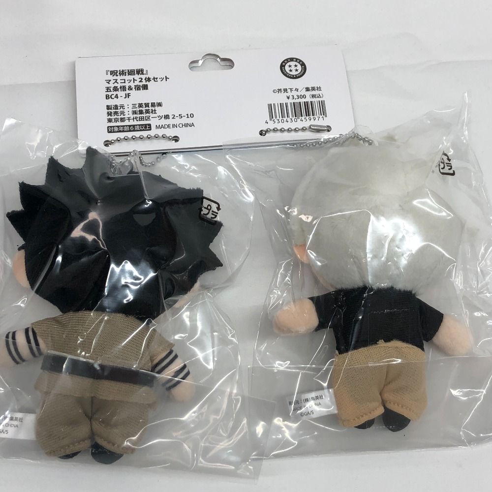 呪術廻戦 - 呪術廻戦　宿儺　マスコット 呪術廻戦』マスコット2体セット 虎杖悠仁＆宿儺 BE2
