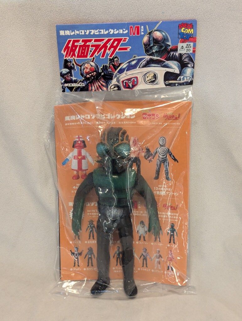メディコム・トイ ミドルサイズ/東映レトロソフビコレクション