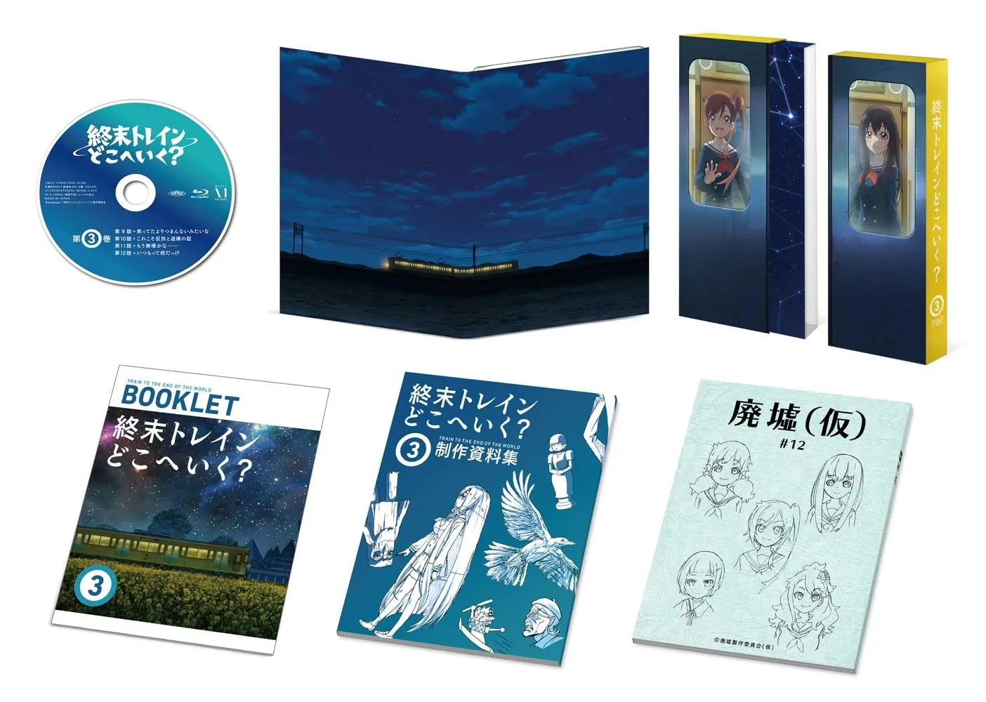 2025年最新】とんでもスキルで異世界放浪 blu-rayの人気アイテム