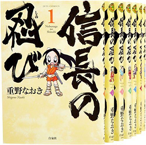 【中古】「非常に良い」信長の忍び コミック 1-14巻セット 中古】信長の忍び コミック 1-14巻セット - メルカリ