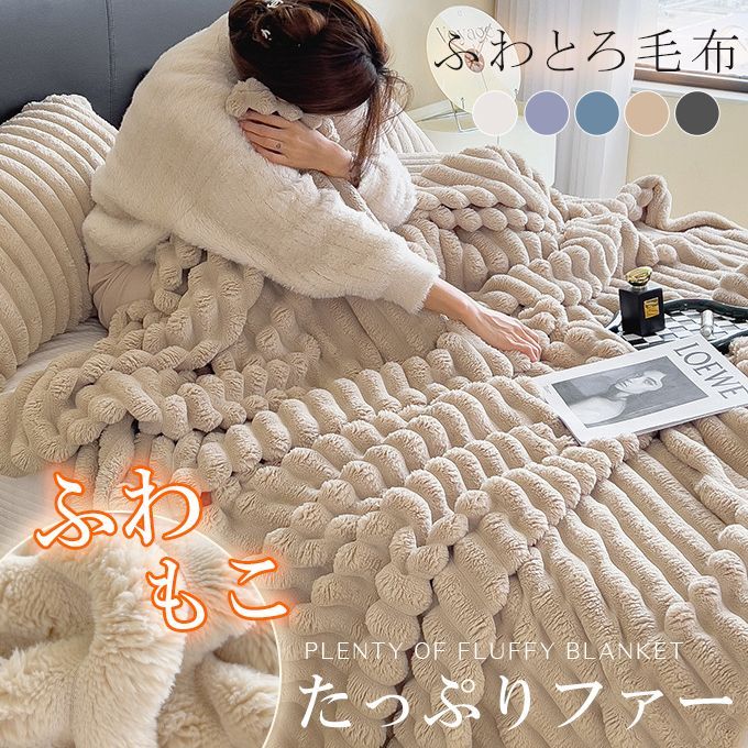 贈答品　京都西川　ローズ毛布　アルパカ 贈答品京都西川ローズ毛布アルパカ