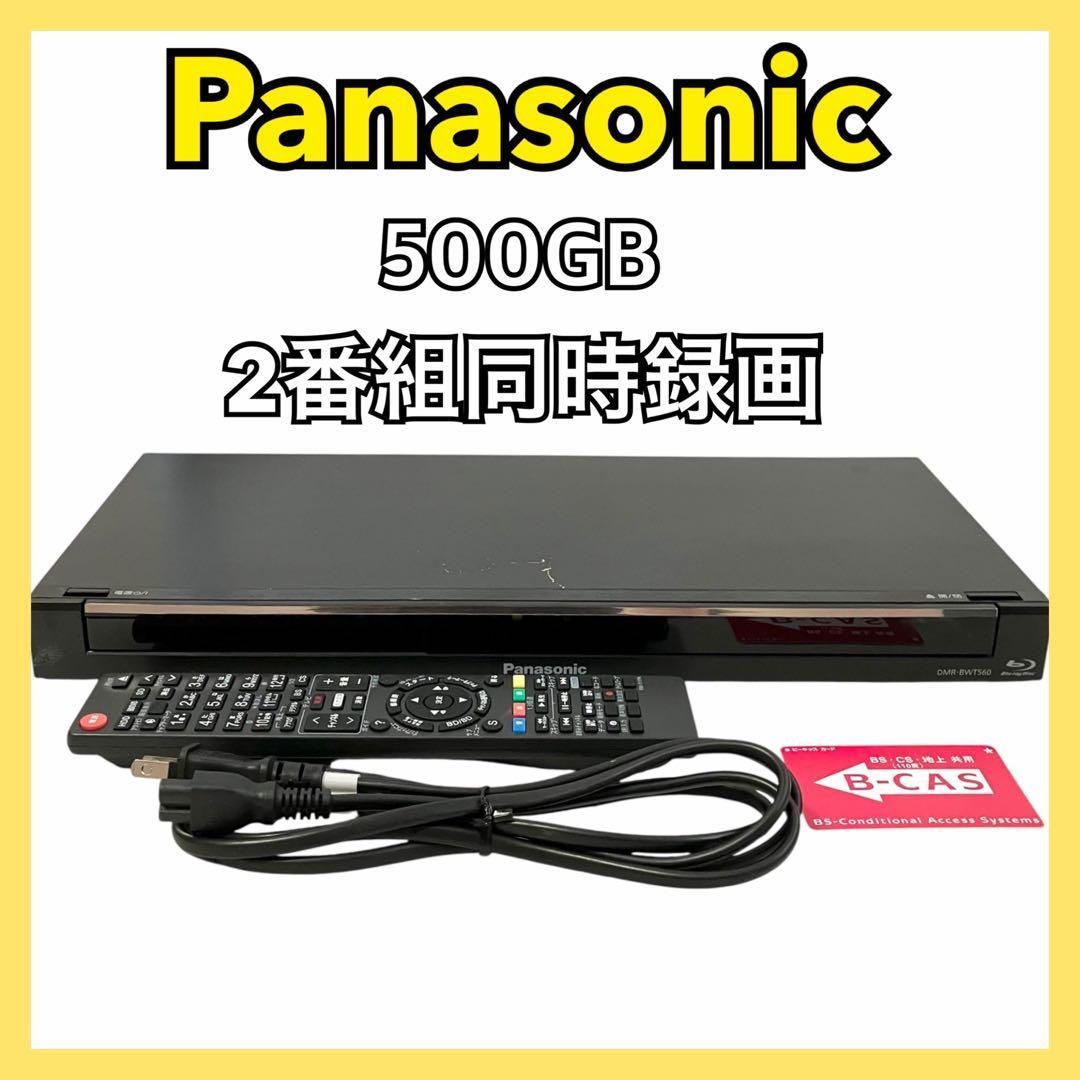 Panasonic 2番組同時録画 500GB ブルーレイレコーダー DIGA DMR
