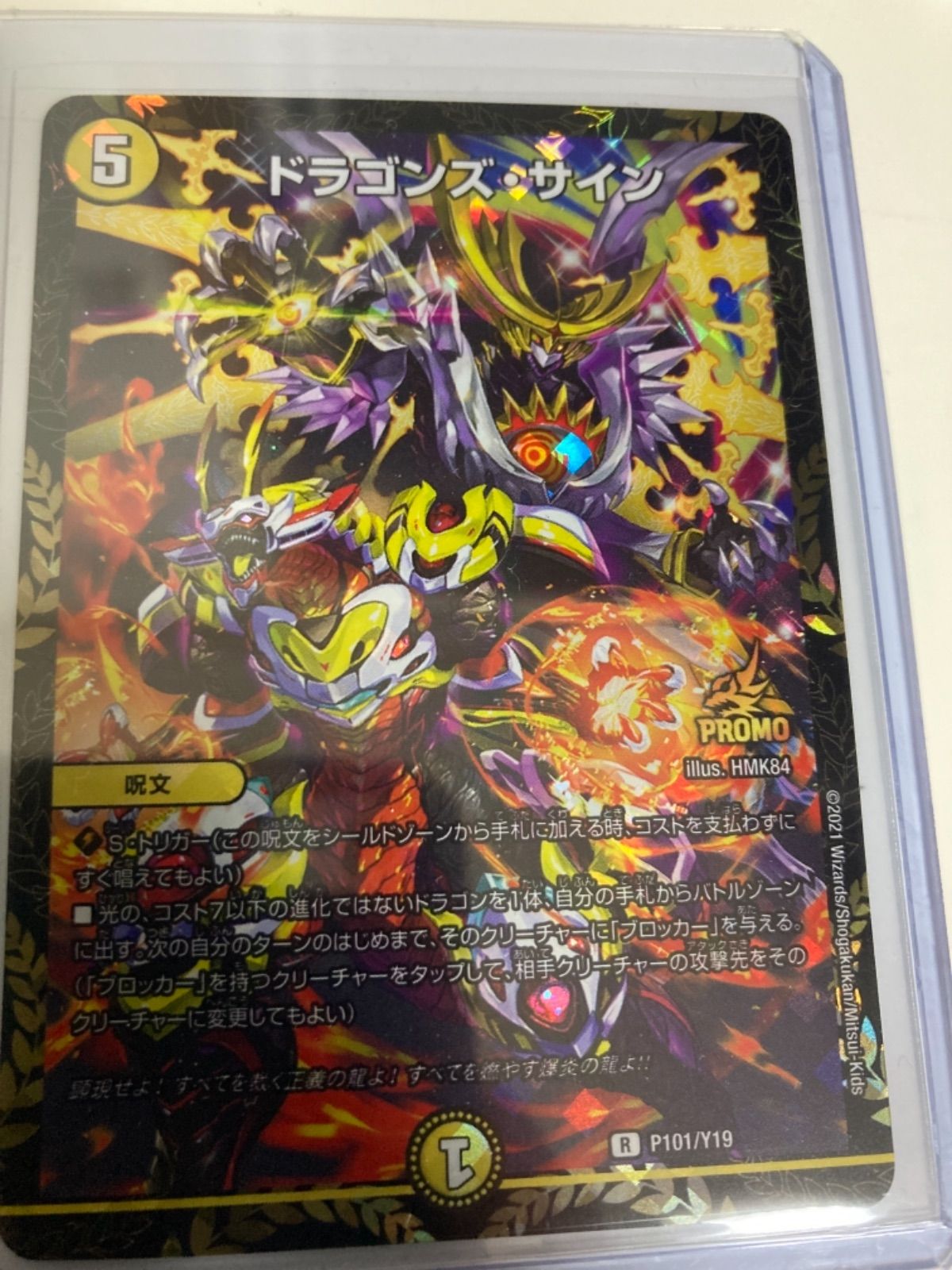 メルカリ便 ドラゴンズ•サイン ドラゴンズサイン CS プロモ 2枚セット メルカリ便 ドラゴンズ•サイン ドラゴンズサイン CS プロモ 2枚