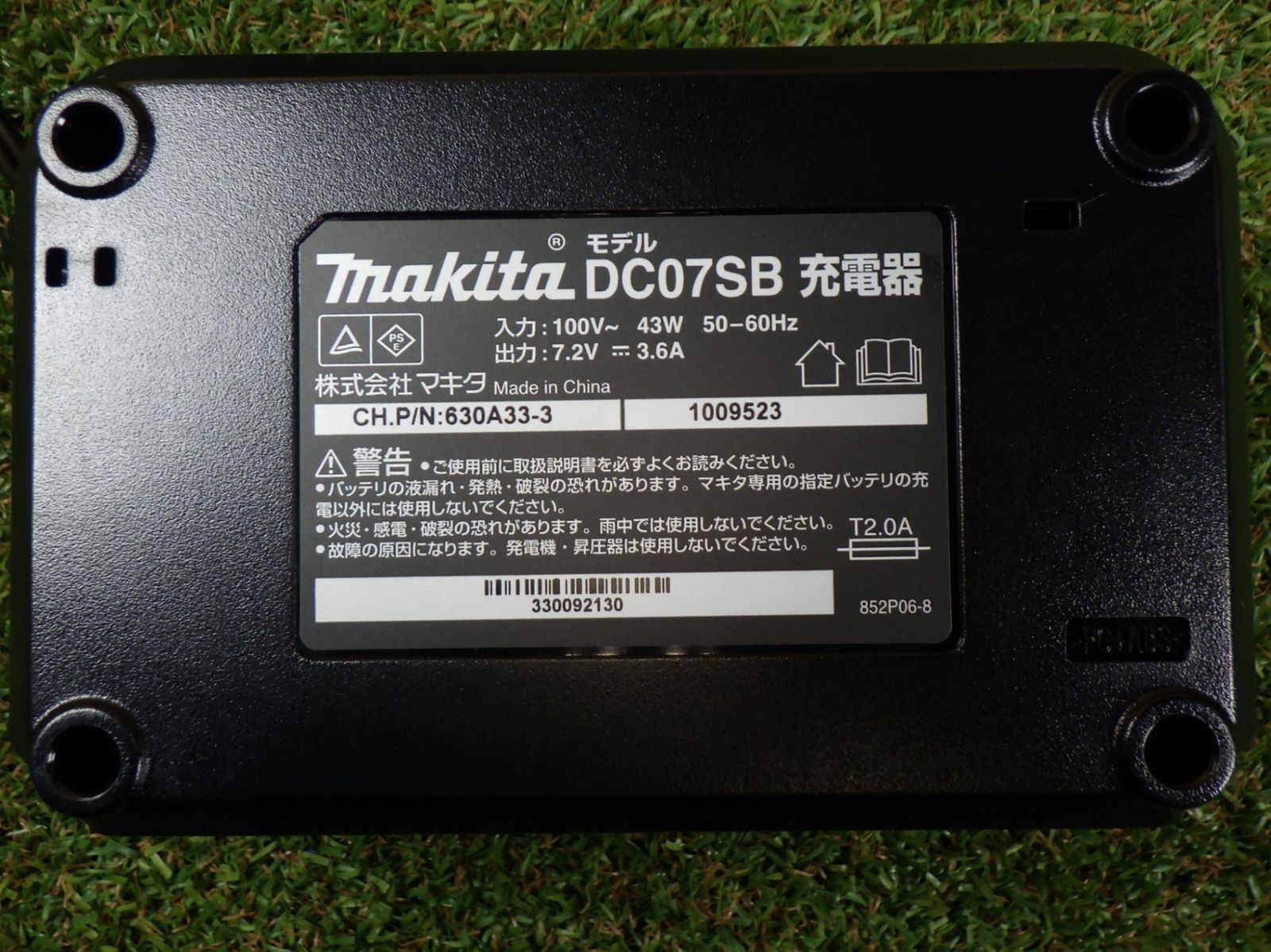 マキタ Makita
