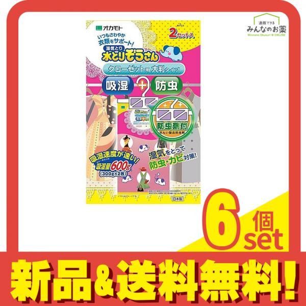 湿気とり 水とりぞうさん 防虫剤付 クローゼット用 大判タイプ 2セット入 6個セット