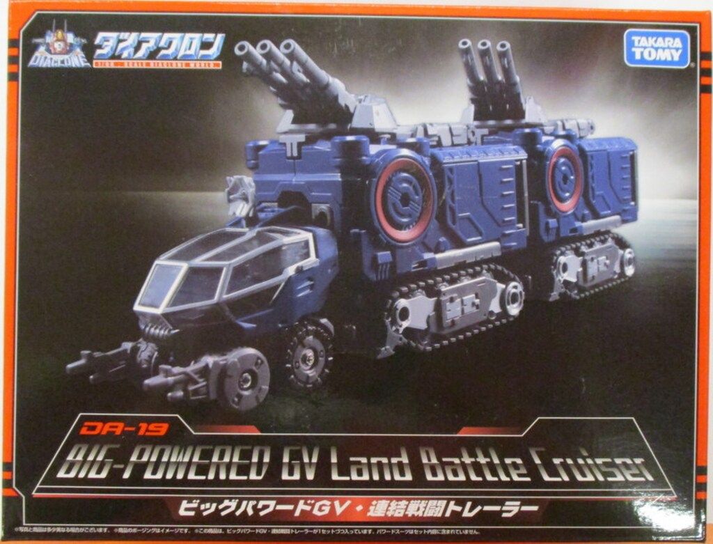 タカラトミー ビッグパワードGV 連結戦闘トレーラー DA19