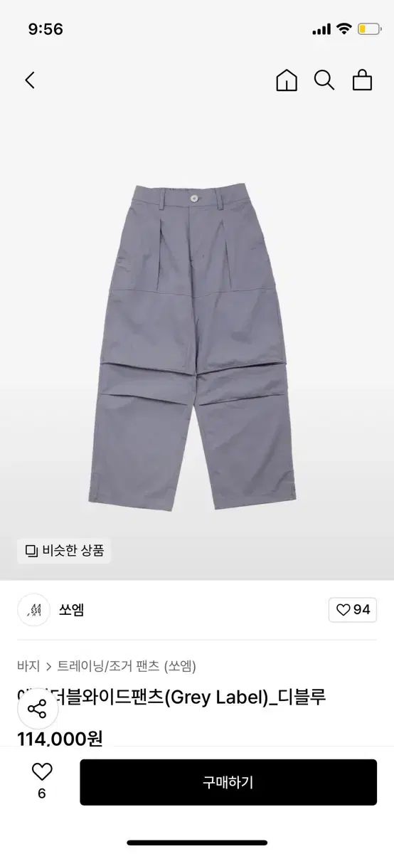 ゾーム エアダブルワイドパンツ D ブルー XL size