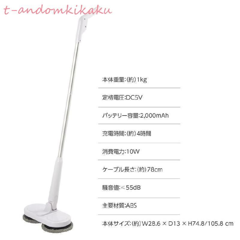 電動モップ