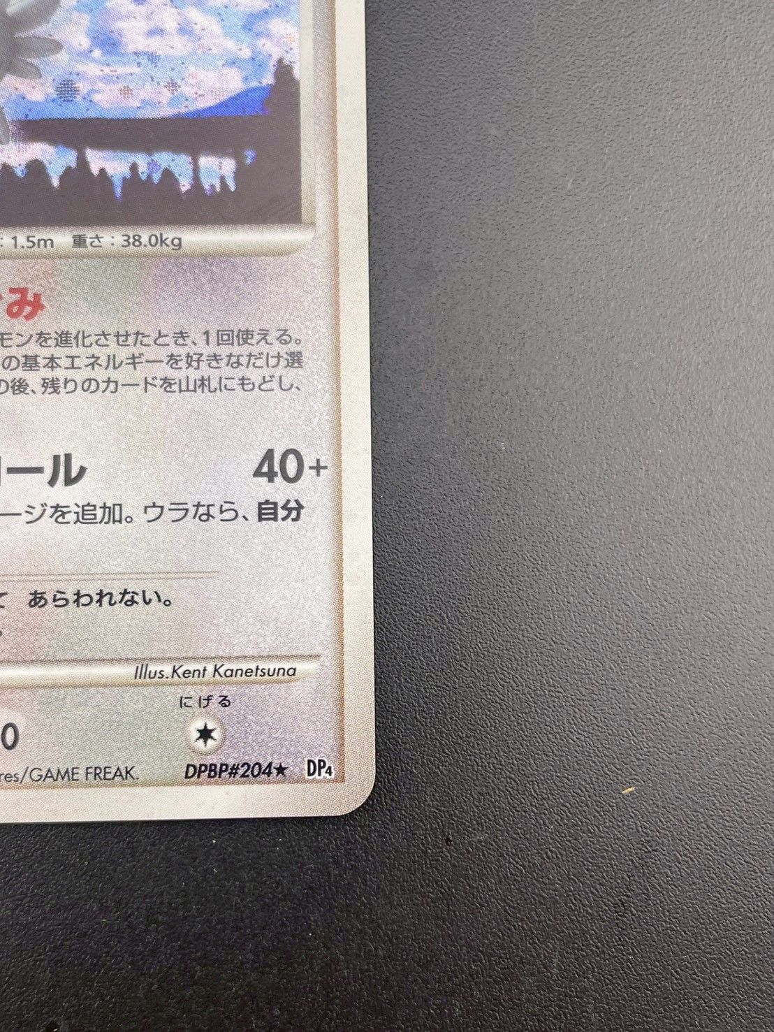 トゲキッス ★ 拡張パック 夜明けの疾走 DP4 DPBP#204 トゲキッス ☆ 拡張パック 夜明けの疾走 DP4 DPBP#204 - メルカリ