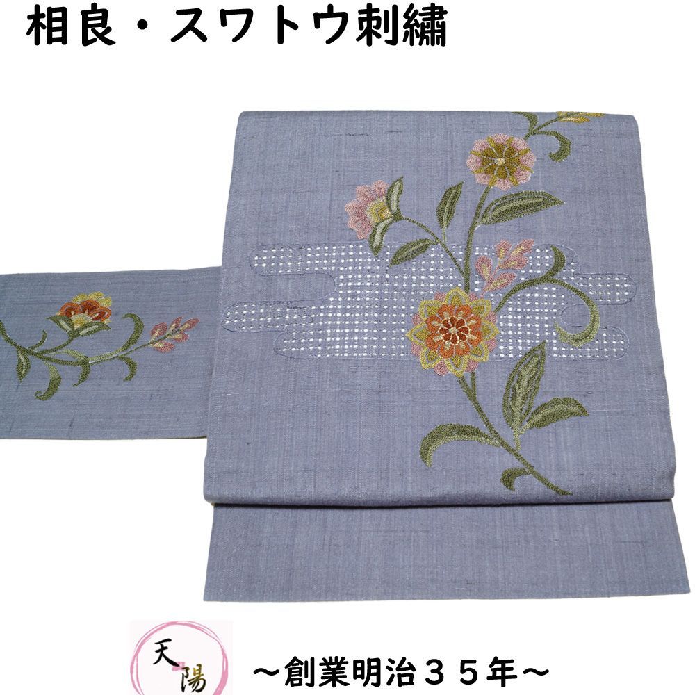 名古屋帯 相良刺繍 スワトウ刺繍 エ霞に唐花模様 お太鼓柄 紬地 刺繍 汕頭 【送料無料 中古 名古屋帯 リサイクル 名古屋帯 おしゃれ 名古屋帯  リサイクル 名古屋帯 中古 名古屋帯 カジュアル 名古屋帯 リサイクル着物 帯 リサイクル 名古屋 帯 正絹 】 - メルカリ