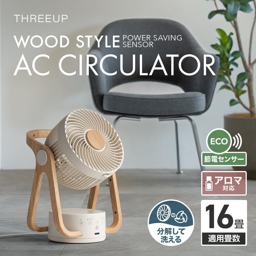 節電センサー付 AC
