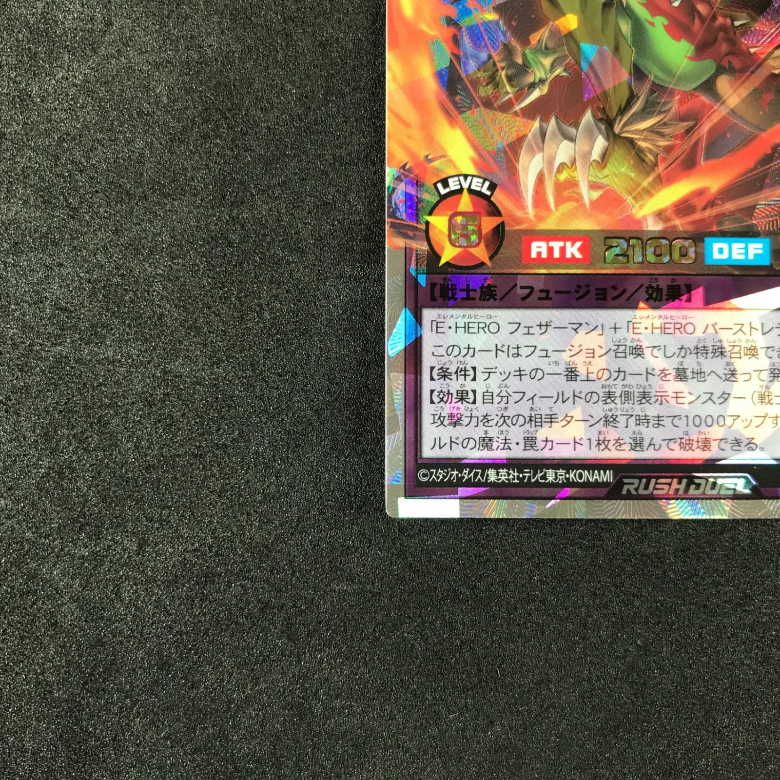☆遊戯王ラッシュデュエル RD/SD0B/JPS02ORR E・HERO バースト