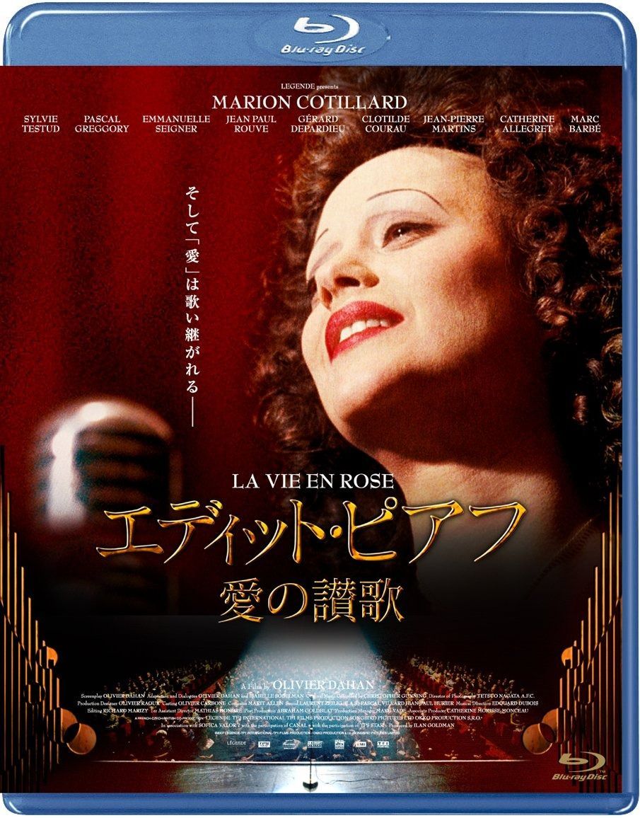 エディット・ピアフ 愛の讃歌 [Blu-ray] 【公式通販】