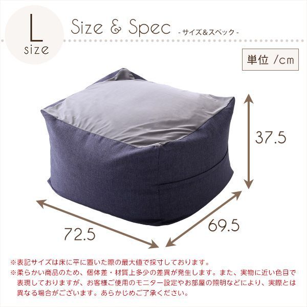 ウォッシャブル ビーズクッション Lサイズ 洗える クッション ビーズ やわらか ゆったり 大きい