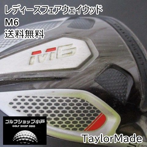 レディースフェアウェイウッド テーラーメイド M6|FUBUKI TM4 2019 JP |L|19.5 3620