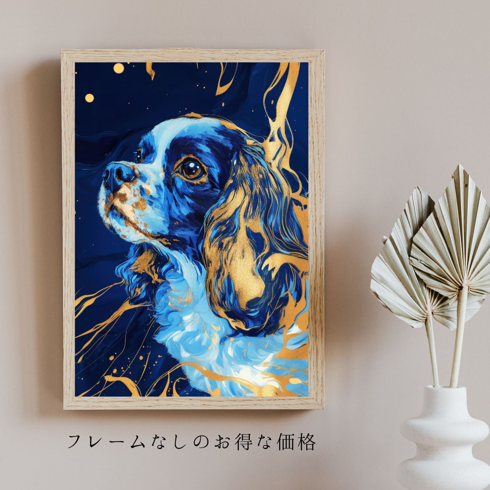 犬のイラスト付き青いフレームアート 犬のイラスト付き青いフレームアート 犬のイラスト付き青いフレームアート