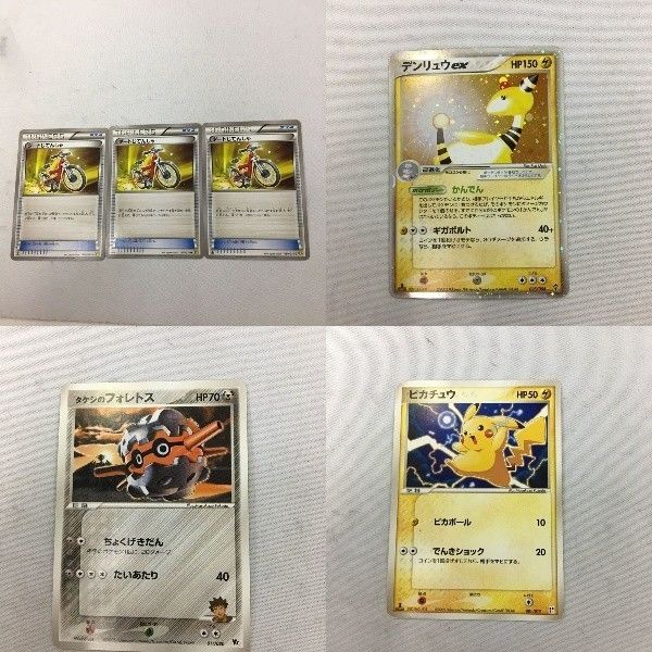 て8 ポケモンカード 新裏面 ダートじてんしゃ デンリュウex