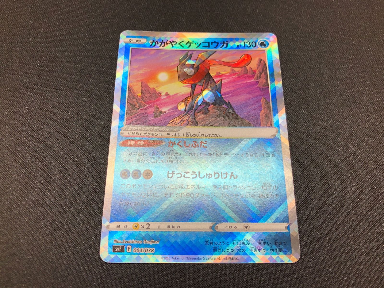 かがやくゲッコウガ K (svF-004/038) - メルカリ
