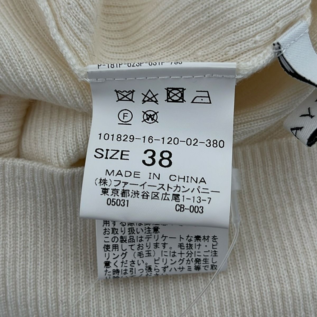 ANAYI(アナイ) 長袖セーター サイズ38 M レディース