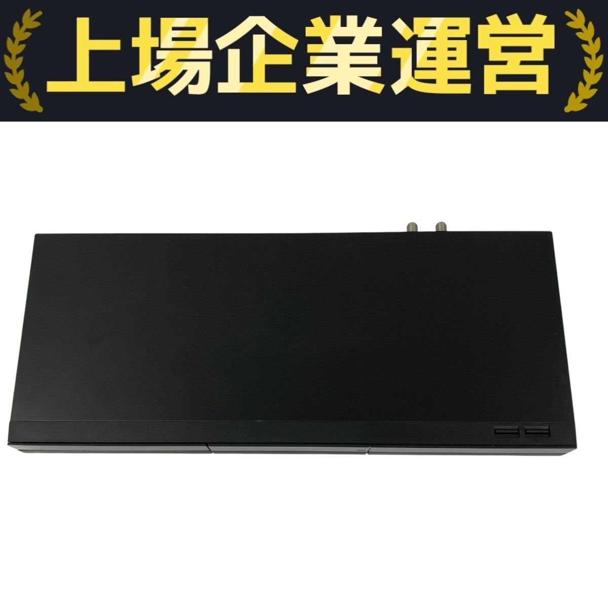 Panasonic DMR-2W202 DIGA Blu-ray レコーダー 2023年製 家電