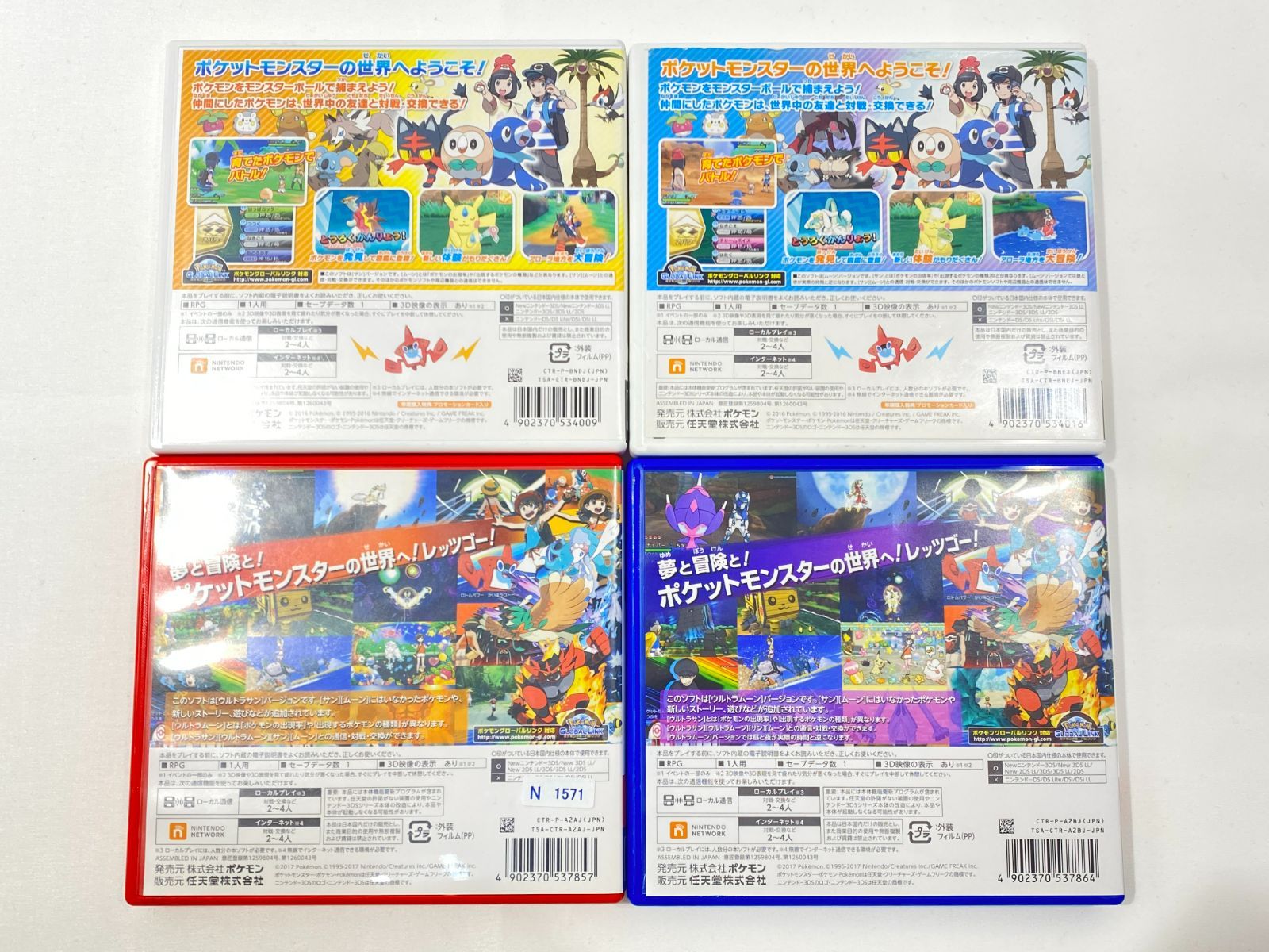 ニンテンドー3DS - ポケットモンスター ウルトラサン ゼラオラ