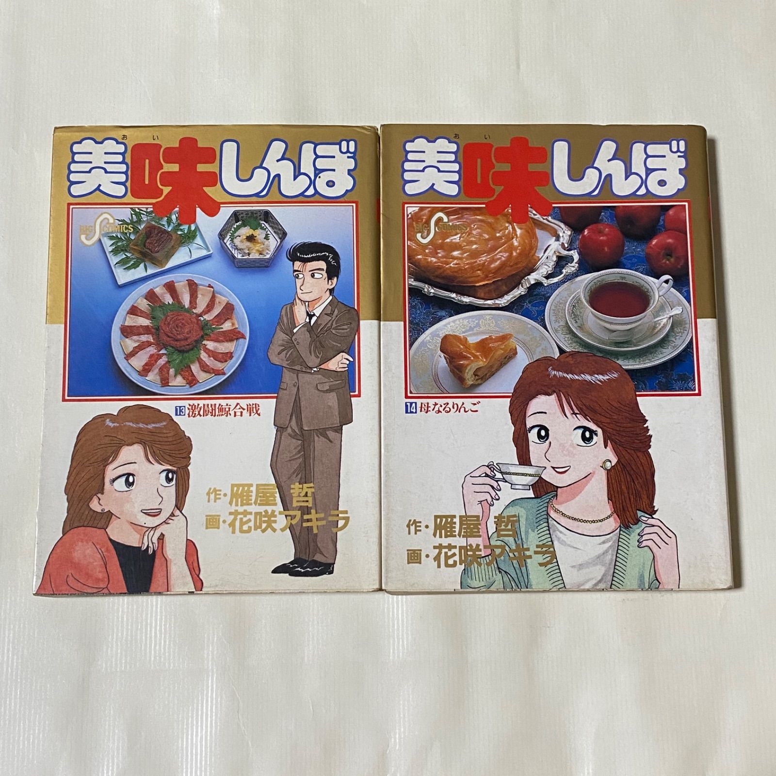 美味しんぼ 漫画 人気スポー新作 - 青年漫画