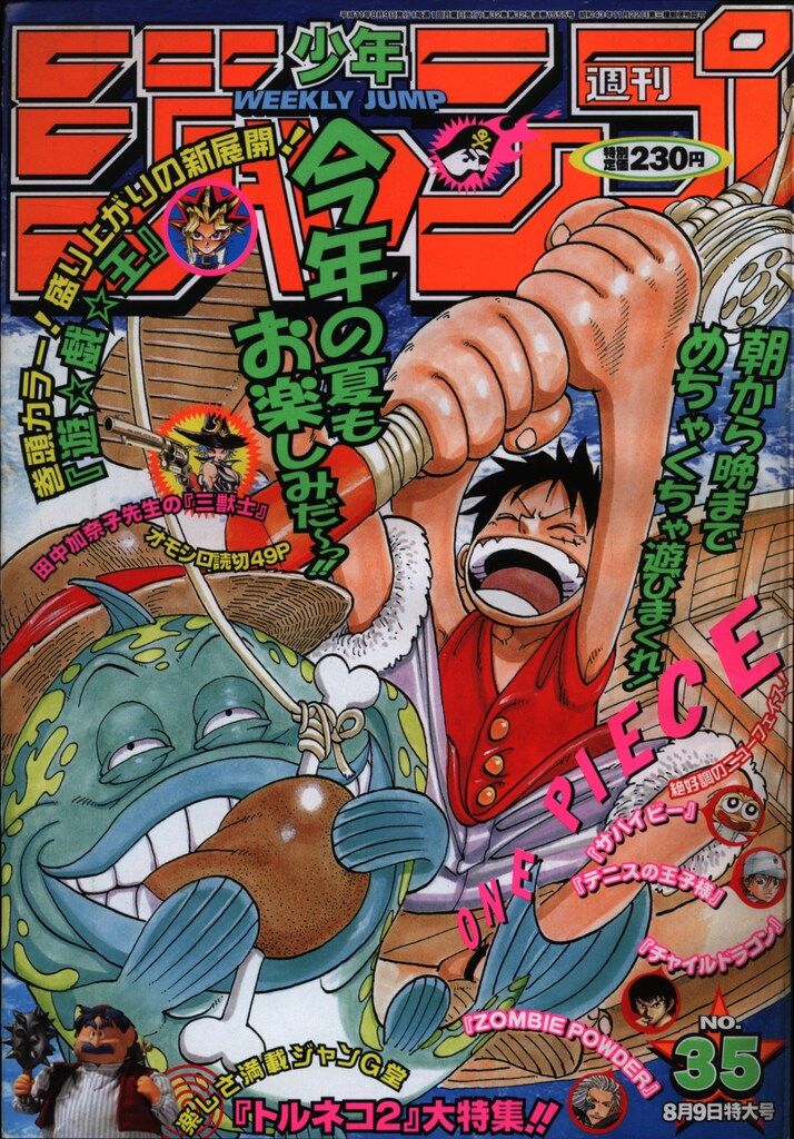 集英社 週刊少年ジャンプ1999年(平成11年)45 週刊少年ジャンプ 1999年(平成