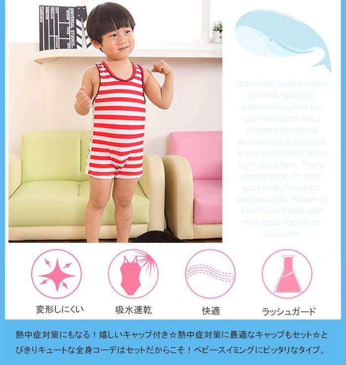 水着 男の子 ベビー 温泉 女の子 子供 子ども キッズ ベビースイミング ワンピース オールインワン 長袖 水泳 送料無料 | 子ども用