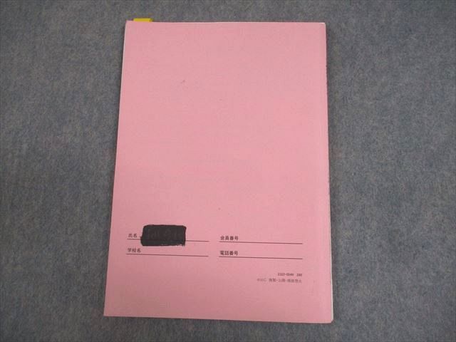 SEG (科学的教育グループ) 東京大学 受験数学理系G 東大解析数学(理系)G テキスト 2023 夏期 木村浩二/大澤裕一 008s0D SEG (科学的教育グループ) 東京大学 受験数学理系G 東大解析数学