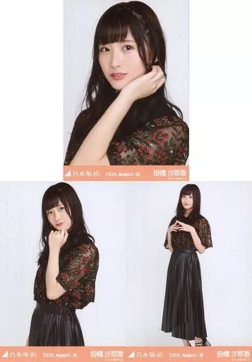 中古】生写真(乃木坂46) ◇掛橋沙耶香/「乃木坂46 2020.August